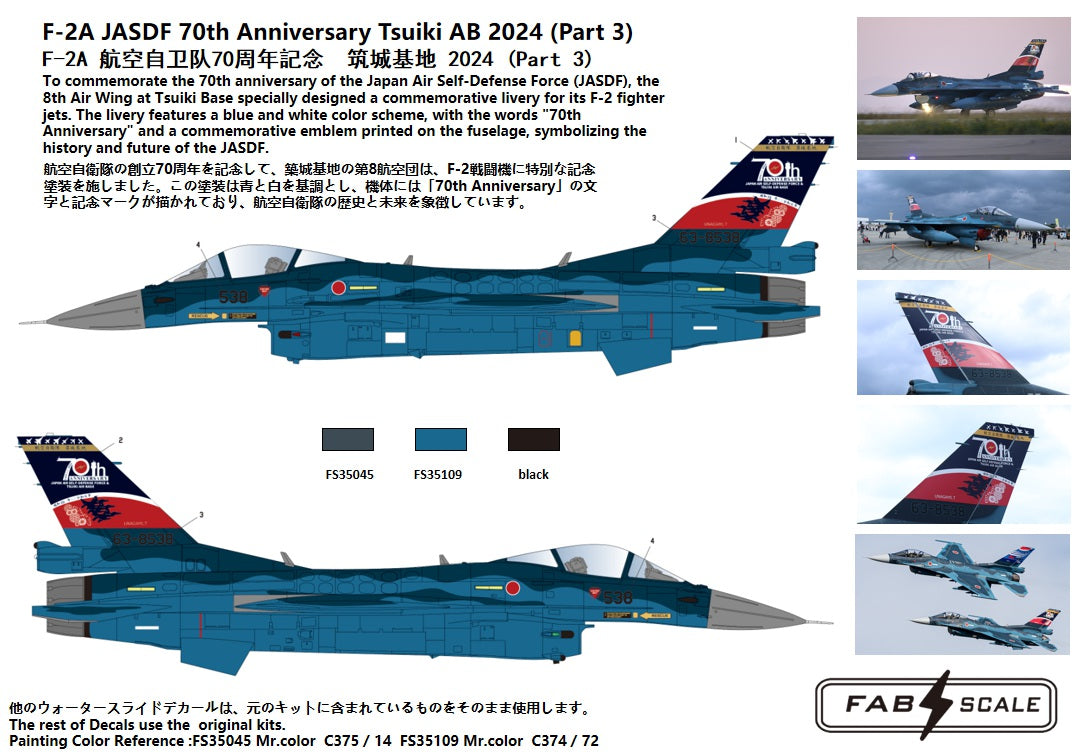 FabScale Studio FD72063 1:72 Mitsubishi F-2A JASDF 70th Anniversary Tsuiki