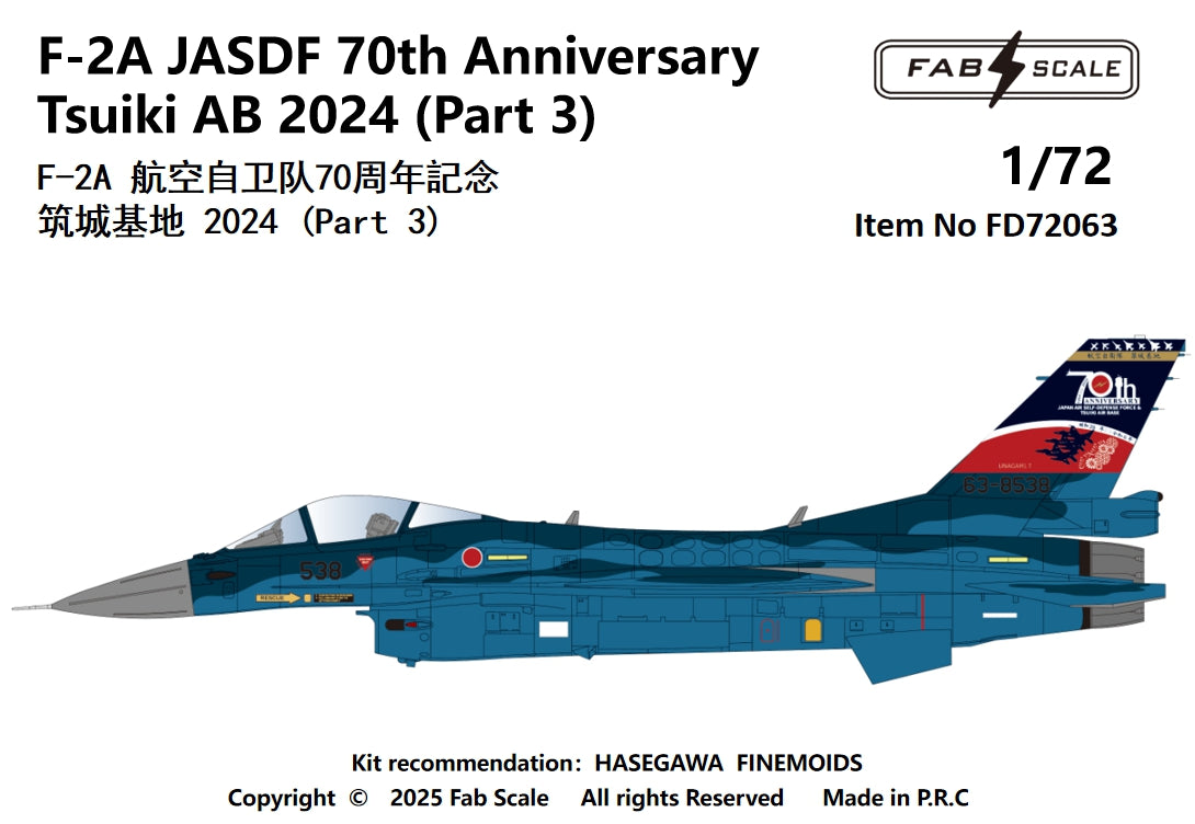 FabScale Studio FD72063 1:72 Mitsubishi F-2A JASDF 70th Anniversary Tsuiki