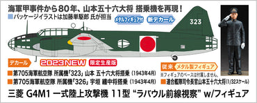 Hasegawa HA02435 1:72 Mitsubishi G4M1 Type 1 Attack Bomber