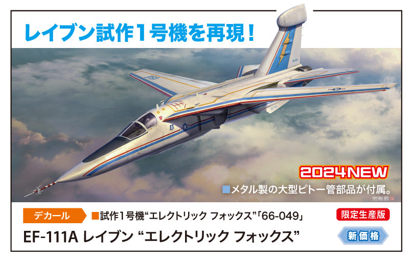 Hasegawa HA02483 1:72 General Dynamics EF-111A Raven Electric Fox Kit