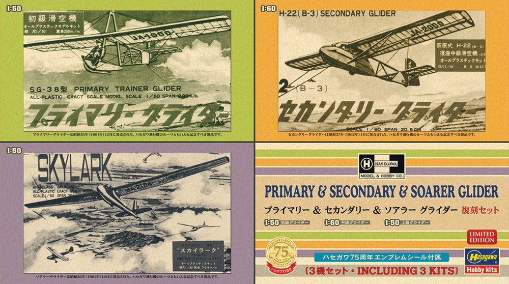 Hasegawa HASP349 1:50, 1:60 PRIMARY & SECONDARY & SOARER GLIDER