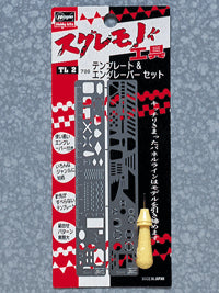 Hasegawa HATL2 1:48 Template and Engraver Set