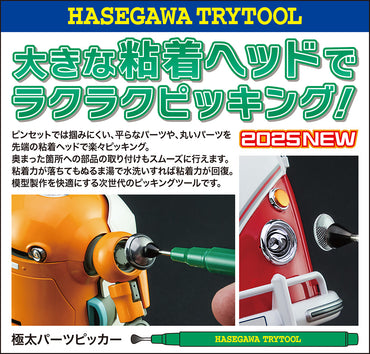 Hasegawa HATT48 Thick Parts Picker