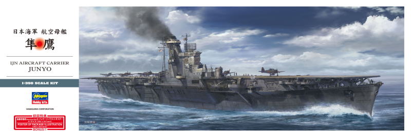 Hasegawa HAZ030 1:350 IJN Junyo Aircraft Carrier