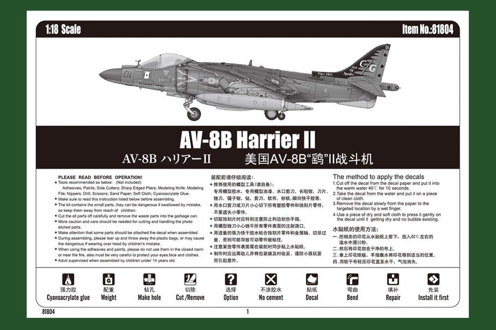 Hobby Boss HB81804 1:18 McDonnell-Douglas AV-8B Harrier II
