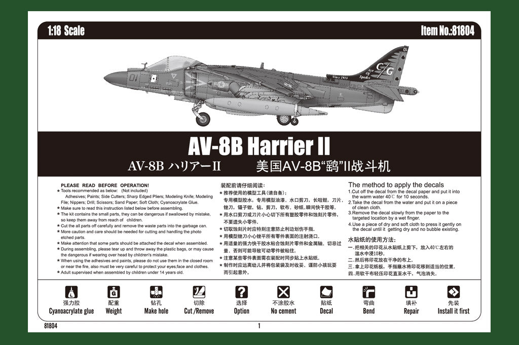 Hobby Boss HB81804 1:18 McDonnell-Douglas AV-8B Harrier II