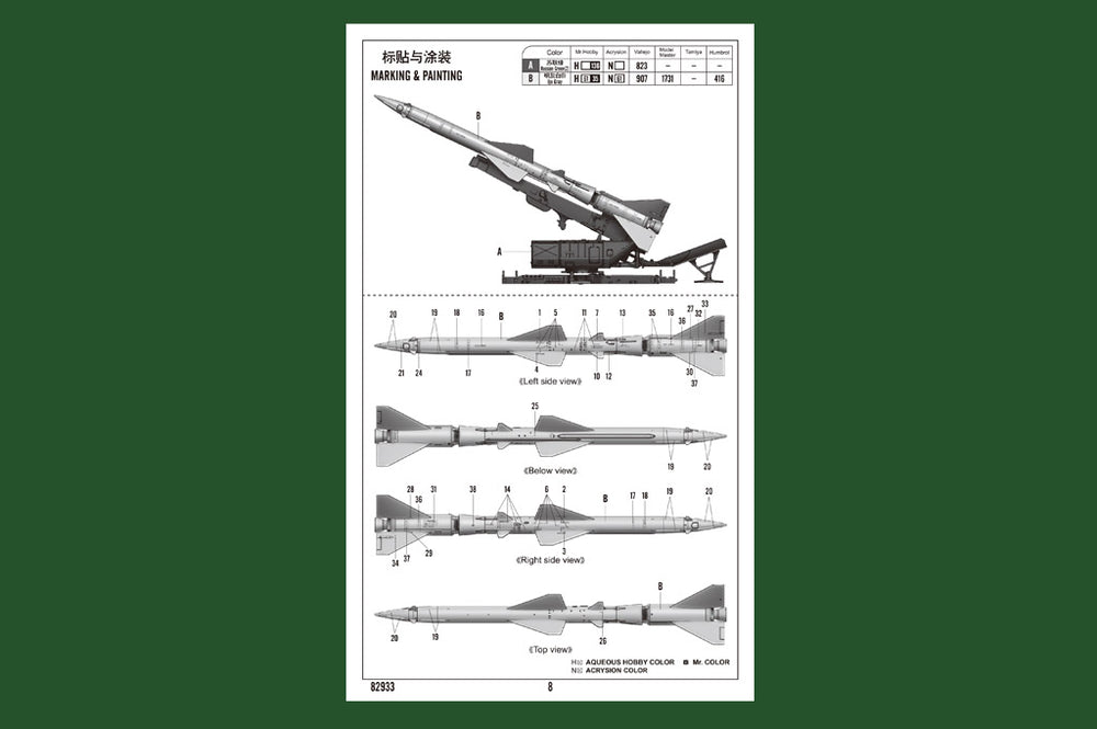 Hobby Boss HB82933 1:72 Sam-2 Missile with Launcher Cabin