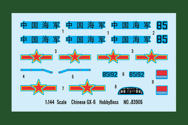 Hobby Boss HB83905 1:144 Chinese GX-6