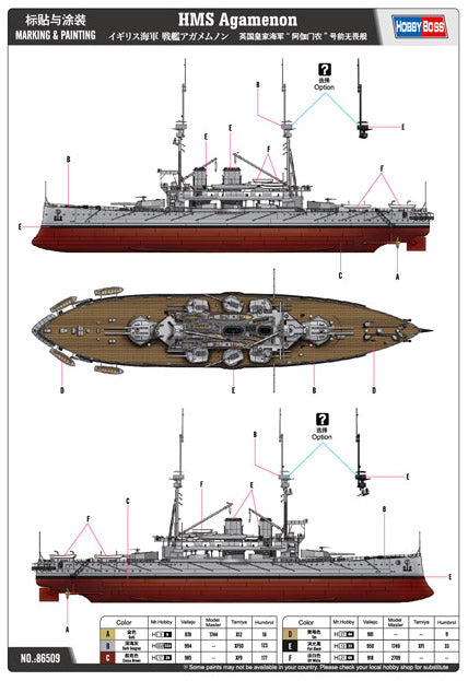 Hobby Boss HB86509 1:350 H.M.S