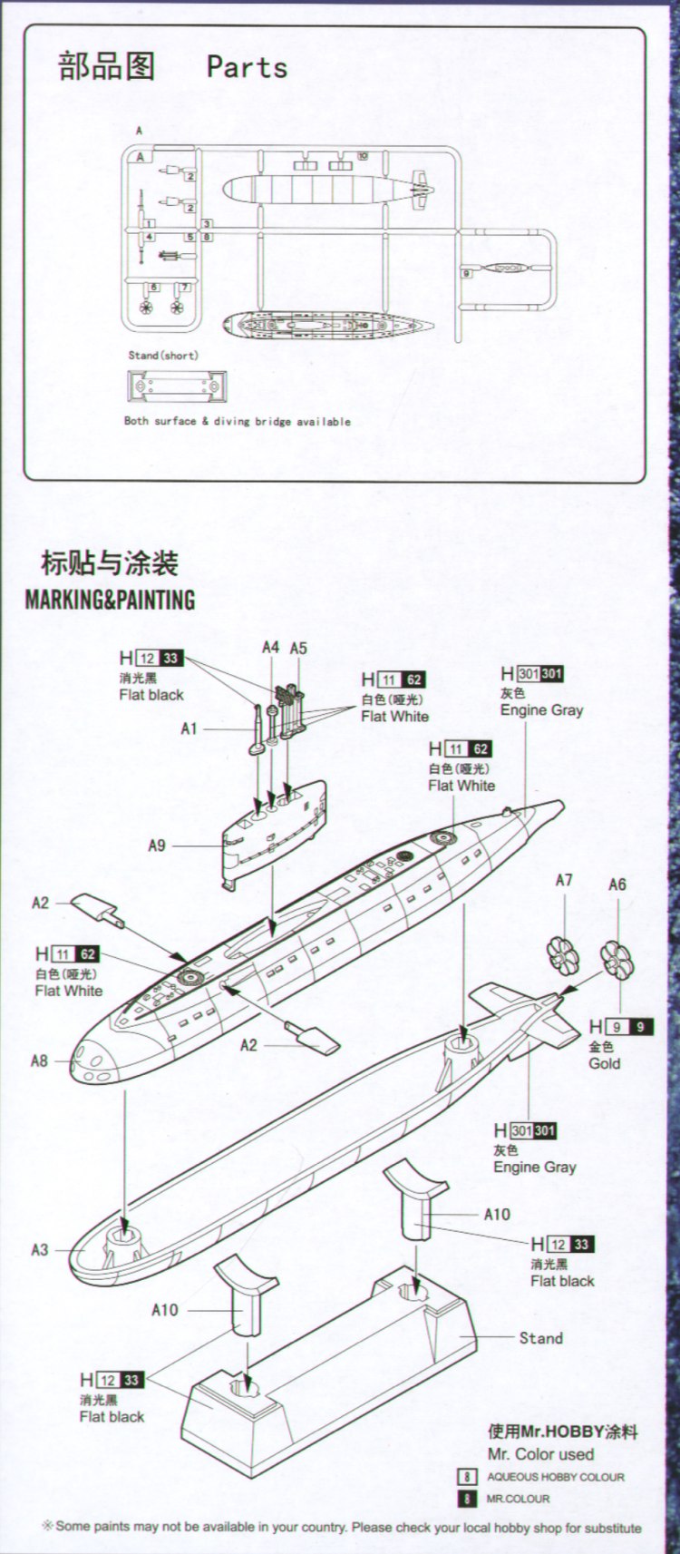 Hobby Boss HB87002 1:700 Soviet Navy Kilo Class Submarine