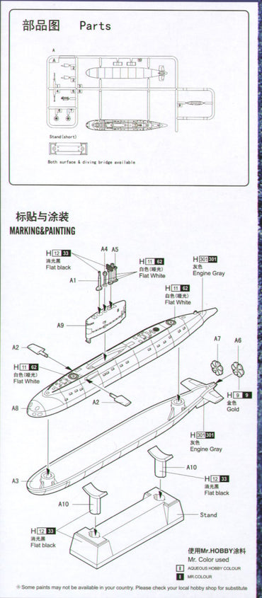 Hobby Boss HB87002 1:700 Soviet Navy Kilo Class Submarine