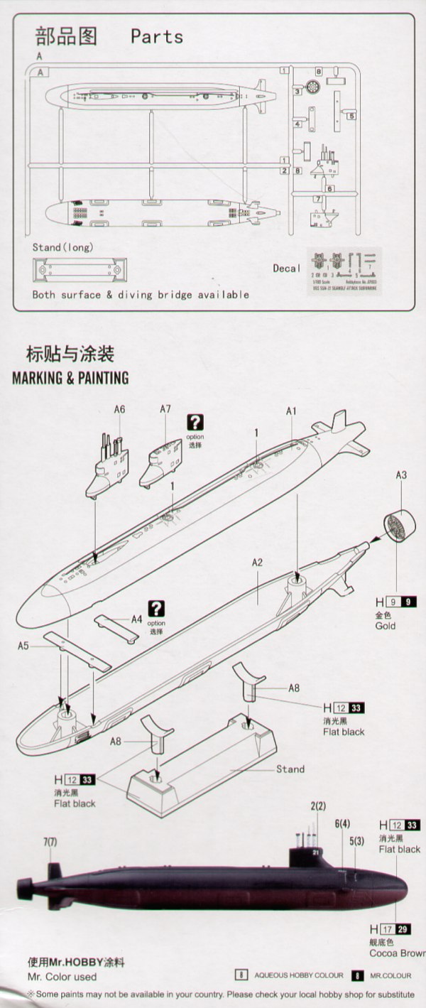 Hobby Boss HB87003 1:700 USS Seawolf SSN-21 Submarine