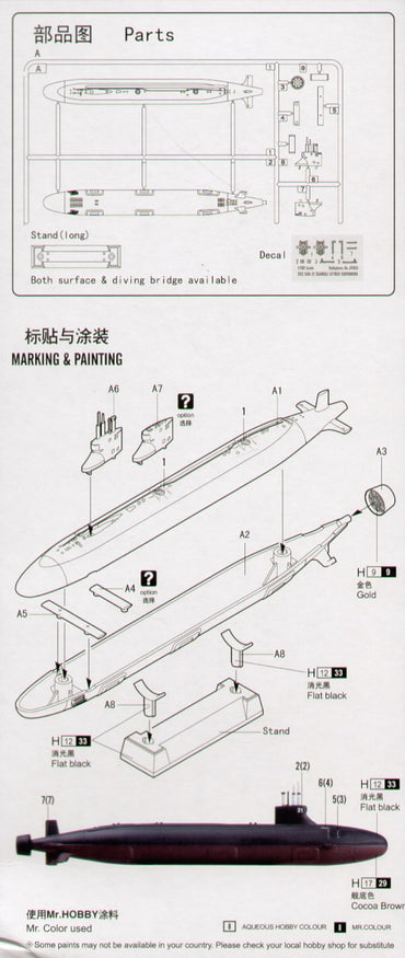 Hobby Boss HB87003 1:700 USS Seawolf SSN-21 Submarine
