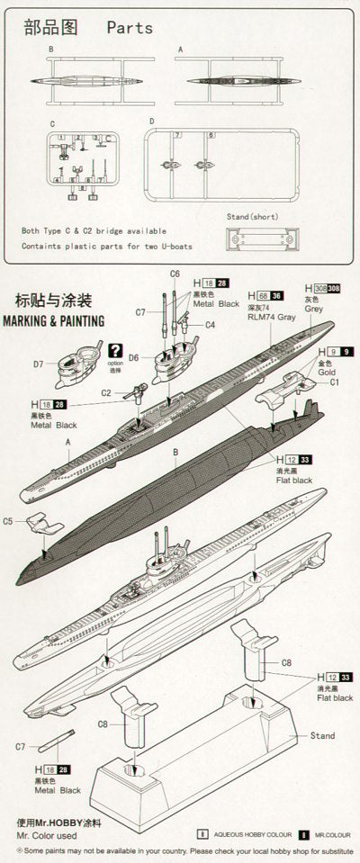 Hobby Boss HB87009 1:700 DKM U-Boat Type VIIc