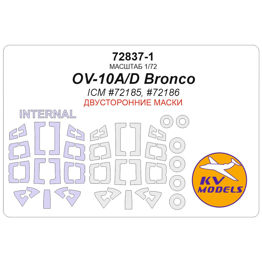 KV Models KV72837-1 1:72 North-American/Rockwell OV-10A/D Bronco
