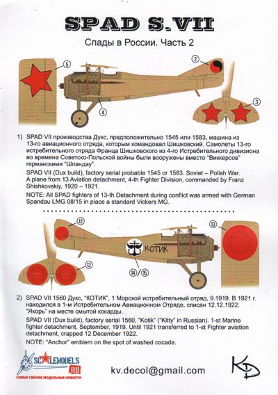 KV Models KVD48004 1:48 Spad VIIC Part 2