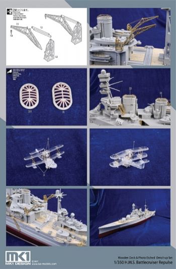Mk.1 Design MD-35008 1:350 H.M.S