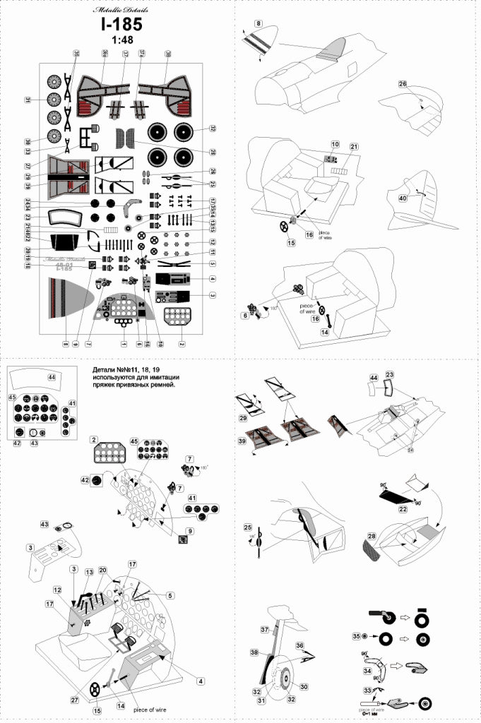 Metallic Details MDMD4801 1:48 Polikarpov I-185