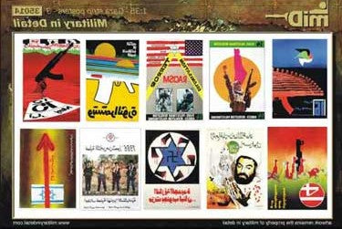 Military In Detail MID48014 1:48 Gaza Strip Posters #3