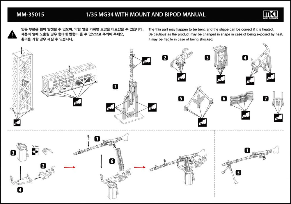 Mk.1 Design MM-35015 MG34 Machine Gun with Mount & Bipod 1:35