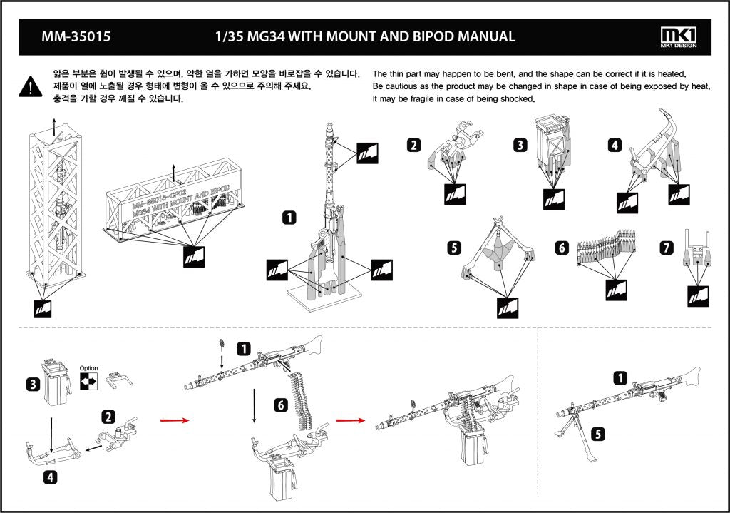 Mk.1 Design MM-35015 MG34 Machine Gun with Mount & Bipod 1:35