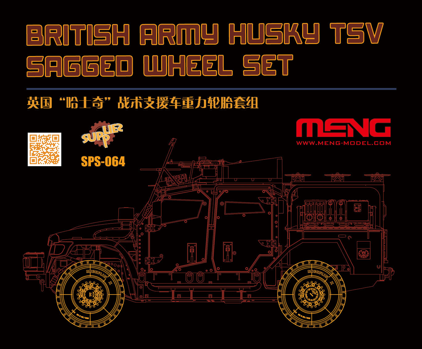 Meng Model MMSPS-064 Husky TSV Sagged Wheel Set 1:35 Model Kit