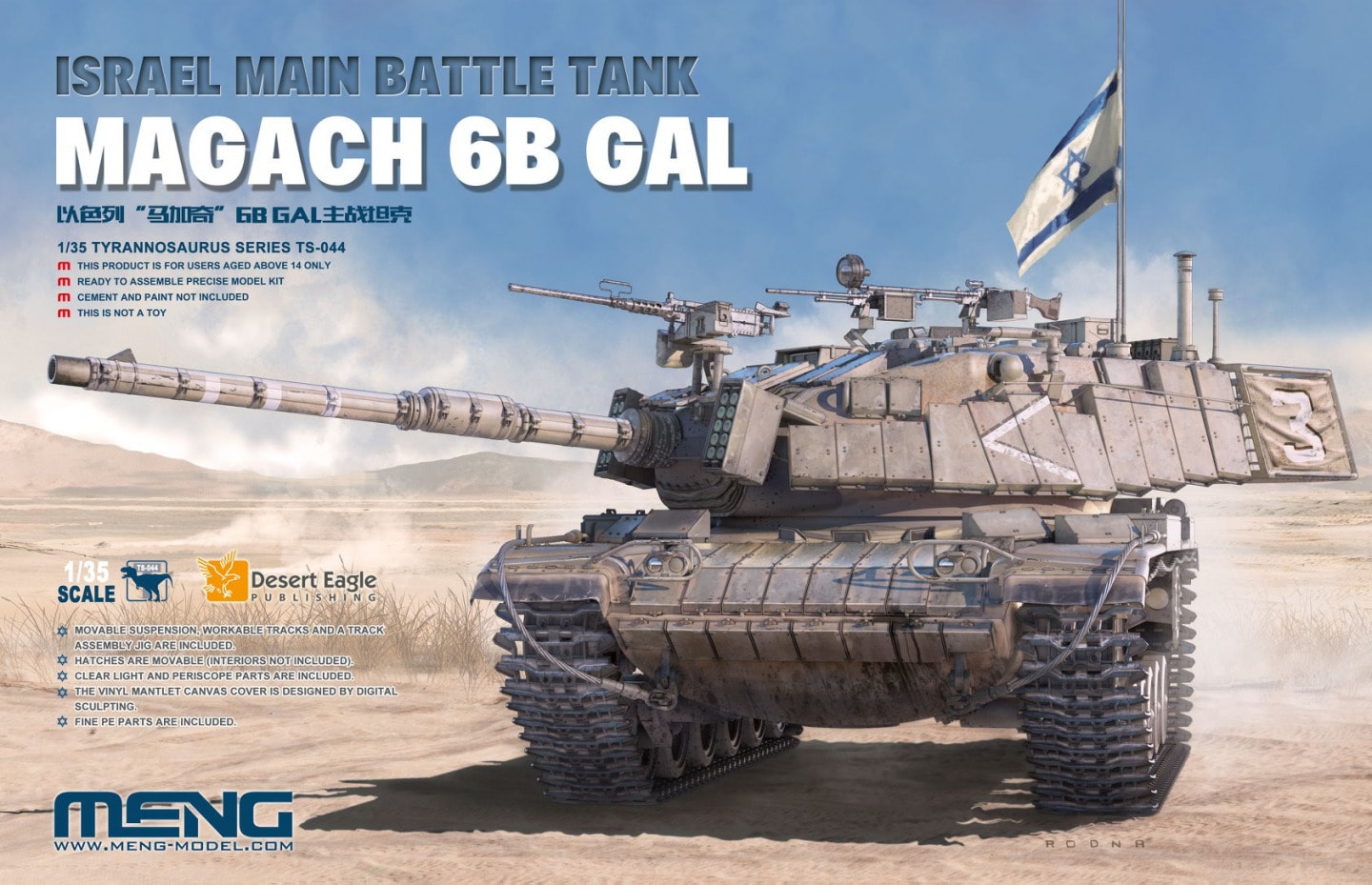 Meng Model MMTS-044 Magach 6B GAL Israel Main Battle Tank 1:35 Model Kit