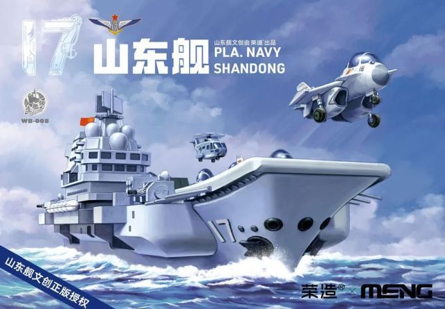 Meng Model MMWB-008 Shandong PLA Navy Warship Builder Toon Model Kit
