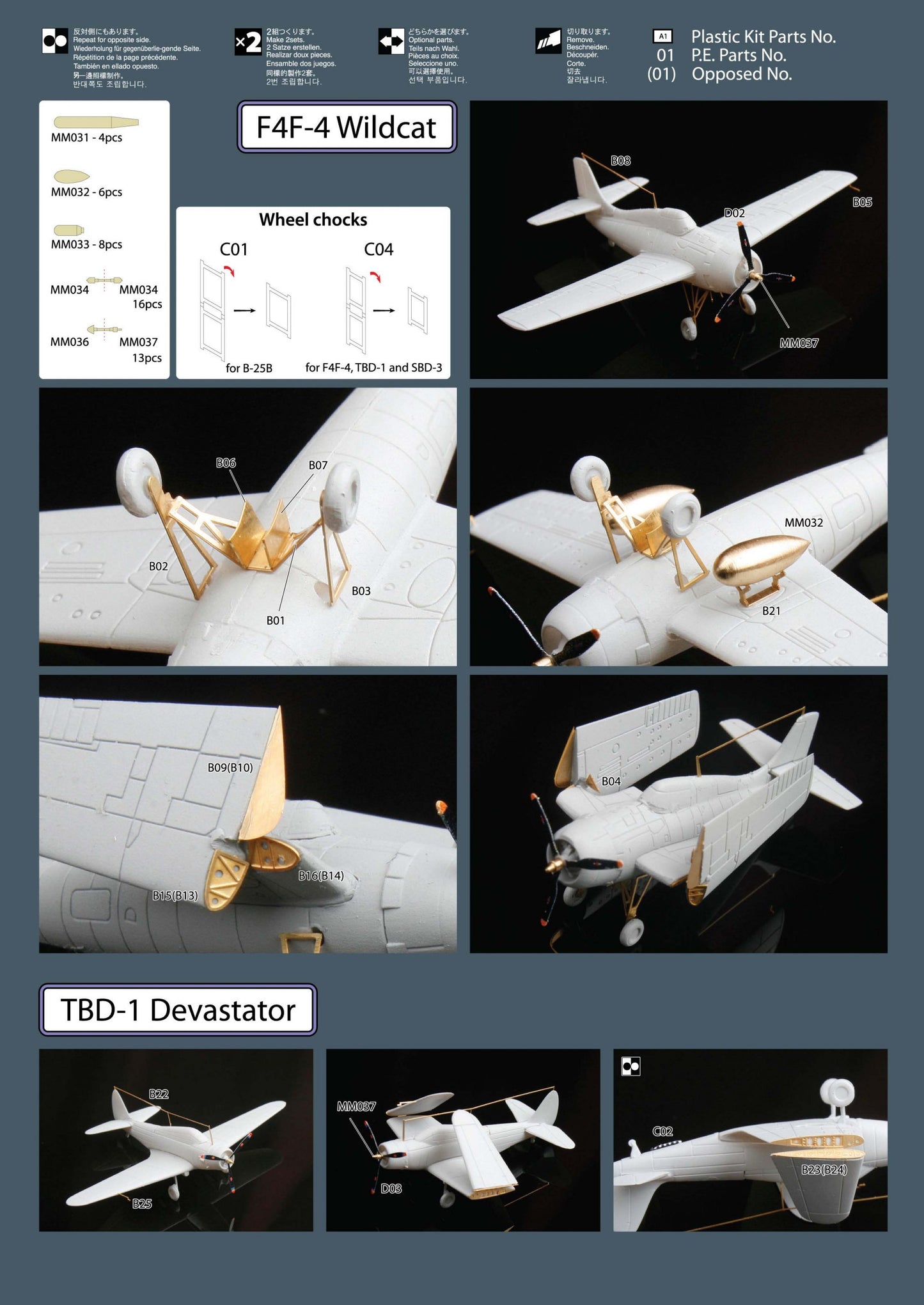 Mk.1 Design MS-20012 1:200 WWII U.S