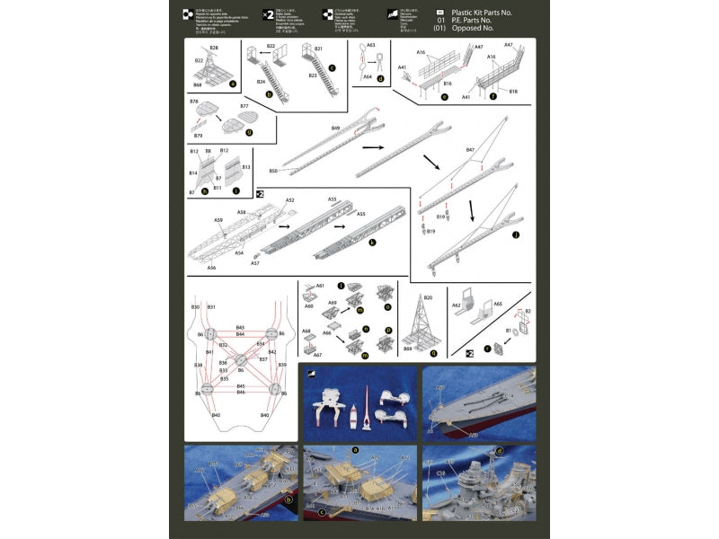 Mk.1 Design MS-35033 1:350 IJN Mogami 1941 Detail-up part