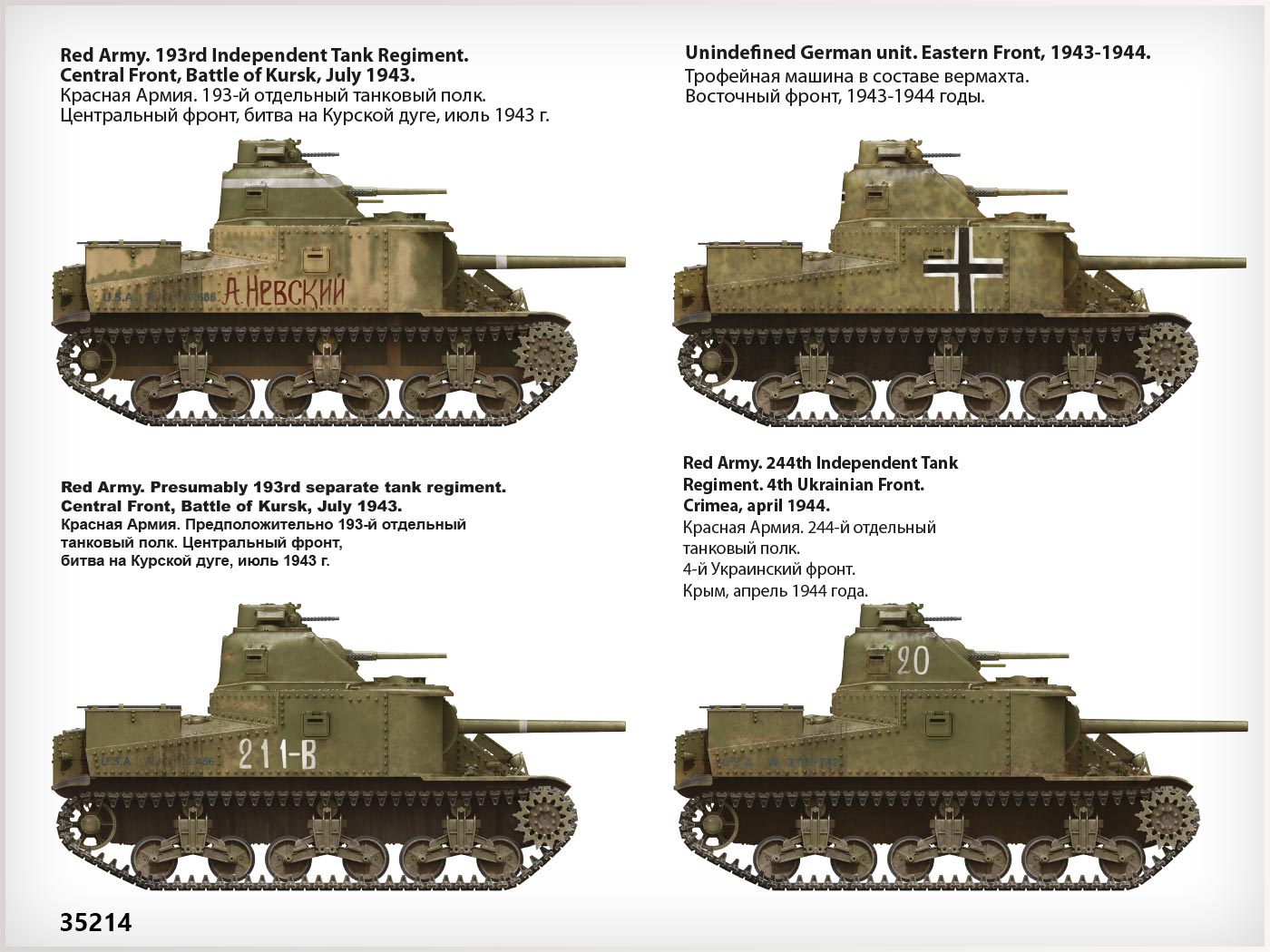 MiniArt MT35214 1:35 M3 LEE LATE PROD