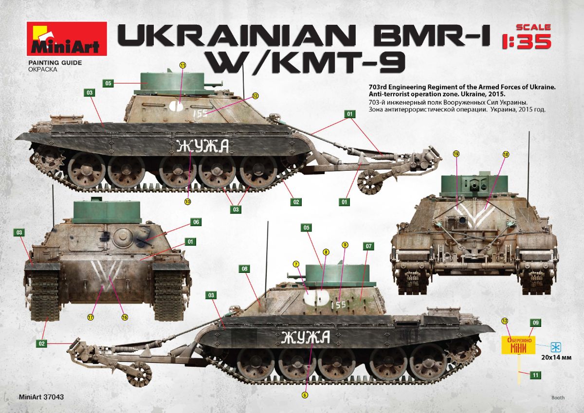 MiniArt MT37043 Ukrainian BMR-1 with KMT-9 Roller 1:35