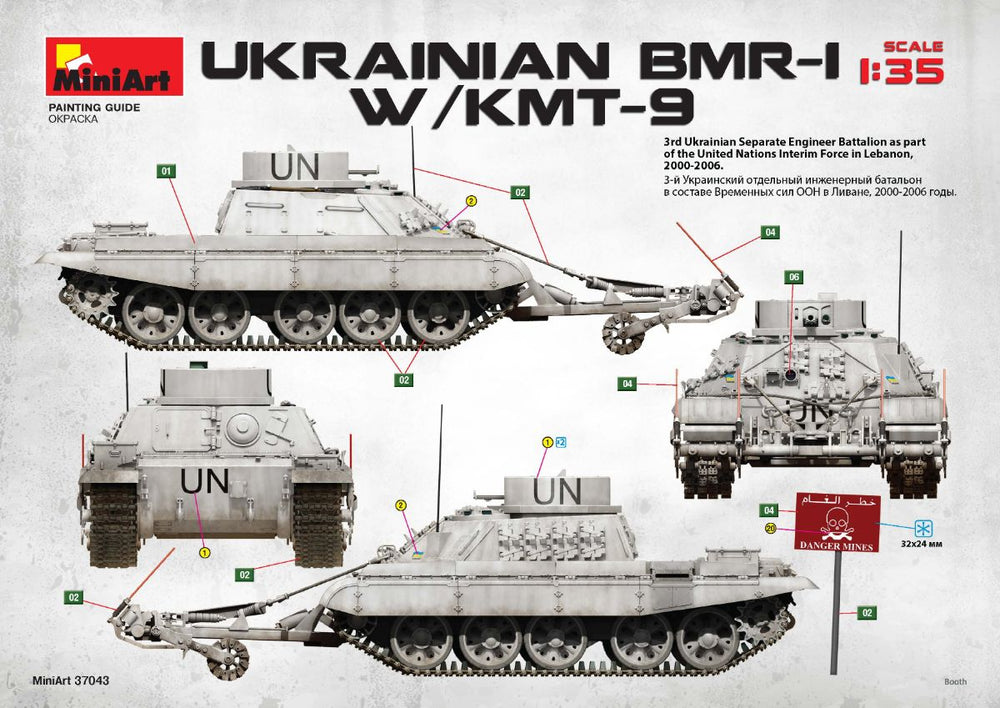 MiniArt MT37043 Ukrainian BMR-1 with KMT-9 Roller 1:35