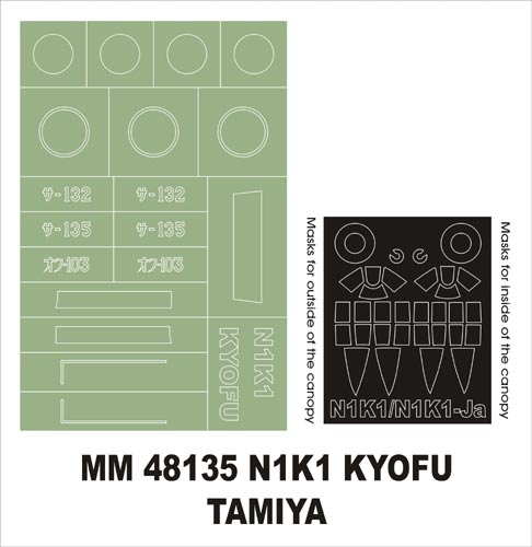 Montex MXMM48135 1:48 Kawanishi N1K1 Koyfu canopy frame paint masks