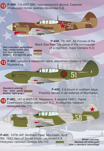 Print Scale PSL14406 1:144 Curtiss P-40 Kittyhawk