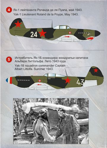 Print Scale PSL48056 1:48 Victory aces regiment 'Normandie-Nieman' 1