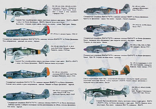 Print Scale PSL72002 1:72 Focke-Wulf Fw-190A2-A9