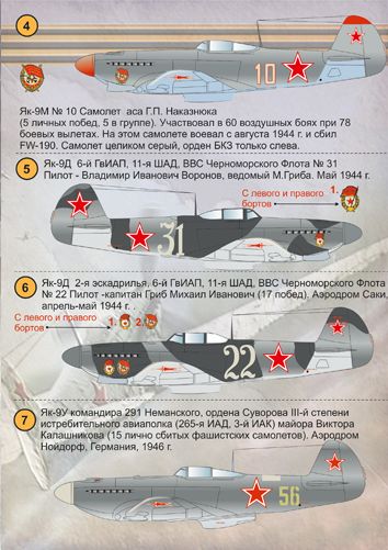 Print Scale PSL72072 1:72 Yakovlev Yak-9 1