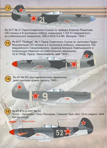 Print Scale PSL72072 1:72 Yakovlev Yak-9 1