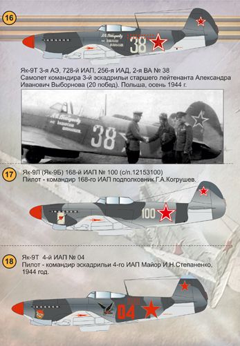 Print Scale PSL72072 1:72 Yakovlev Yak-9 1