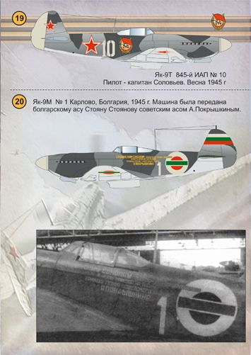 Print Scale PSL72072 1:72 Yakovlev Yak-9 1