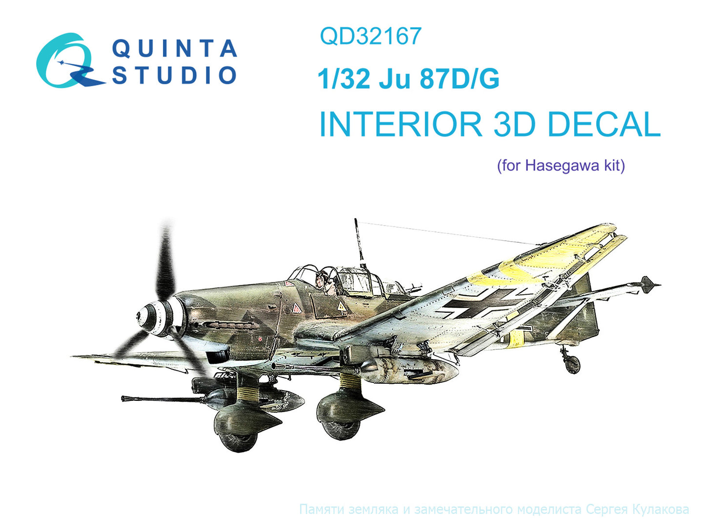 Quinta Studio QD32167 1:32 Ju-87D/G Stuka 3D Interior Decal