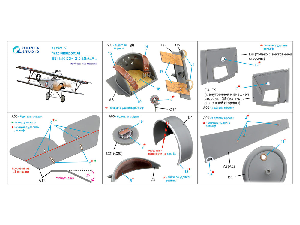 Quinta Studio QD32182 1:32 Nieuport XI 3D-Printed Interior decal