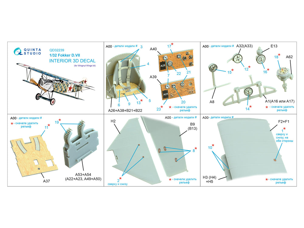 Quinta Studio QD32239 1:32 Fokker D.VII 3D-Printed Interior decal