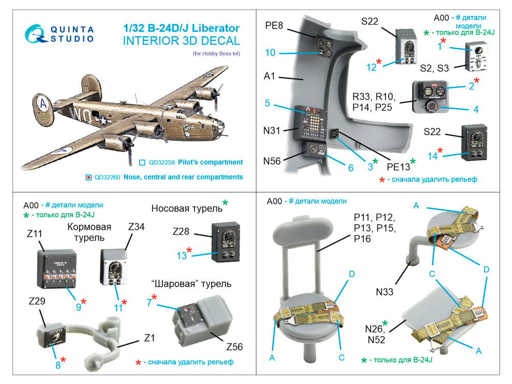 Quinta Studio QD32260 1:32 B-24D/J Central/Rear Compartments 3D