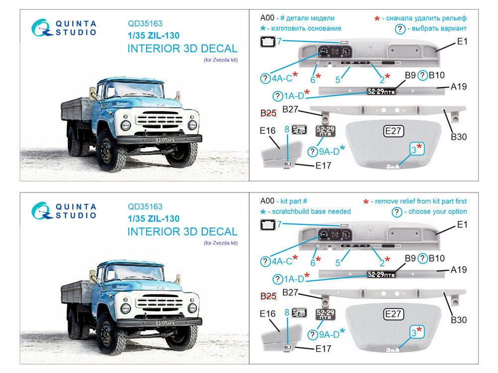 Quinta Studio QD35163 1:35 Soviet ZiL-130 3D Interior Decal