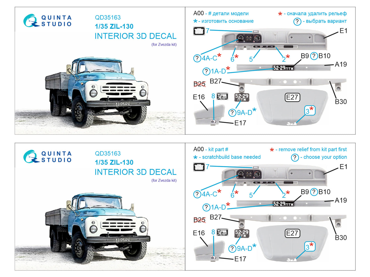 Quinta Studio QD35163 1:35 Soviet ZiL-130 3D Interior Decal