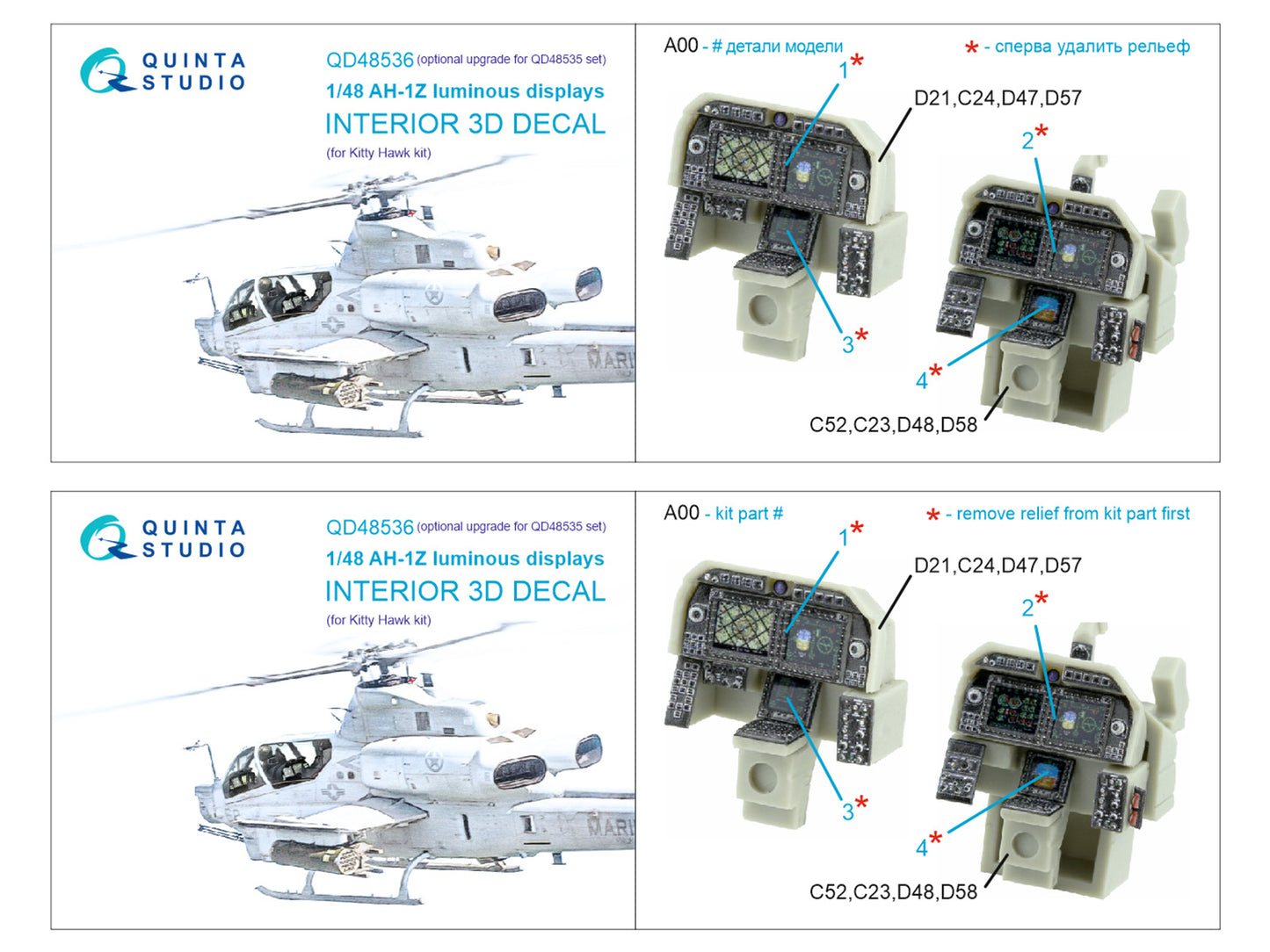 Quinta Studio QD48536 1:48 AH-1Z Zulu Viper Luminous 3D Interior