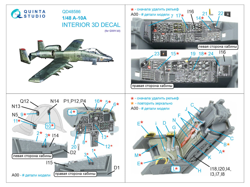 Quinta Studio QD48586 1:48 A-10A Warthog 3D Interior Decal