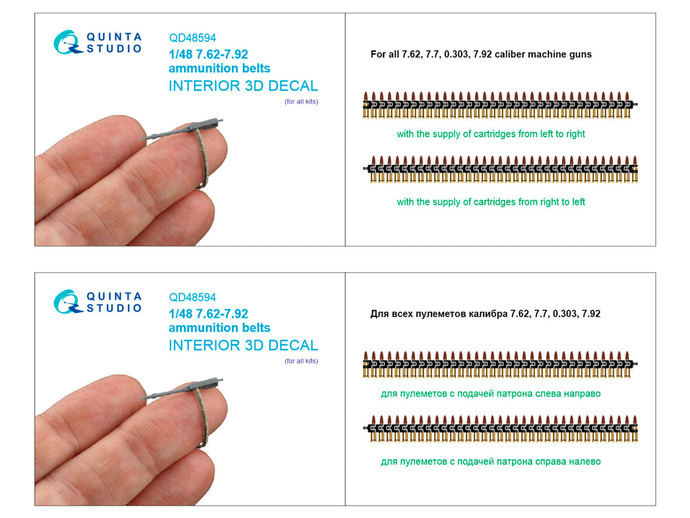 Quinta Studio QD48594 1:48 7.62-7.92 ammunition belts